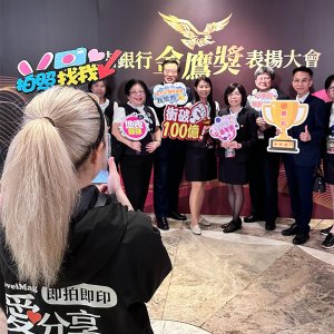 華南銀行金鷹獎表揚會