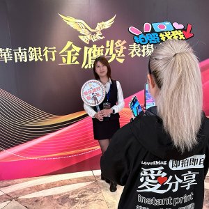 華南銀行金鷹獎表揚會