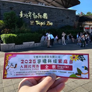 宇瞻科技家庭日-台北市立動物園